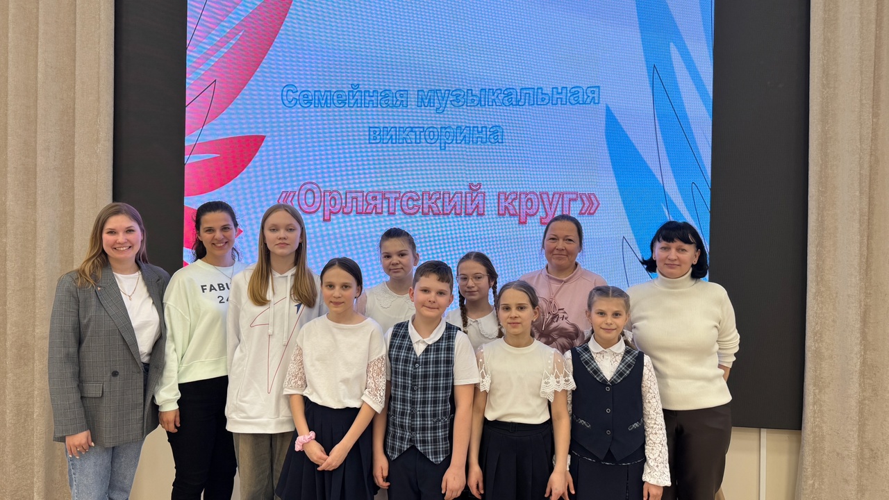 Орлята 4 класса на музыкальном мероприятии!.